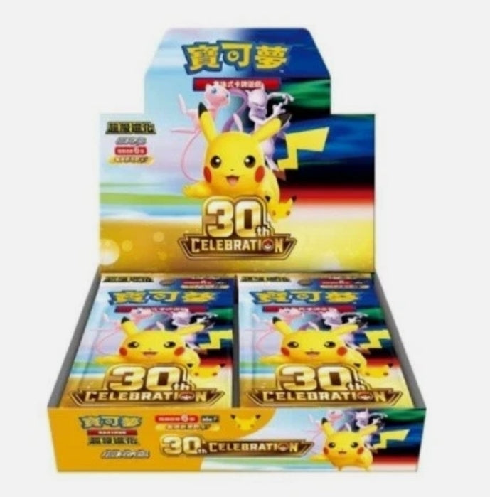 30th Anniversary Celebration Cards
