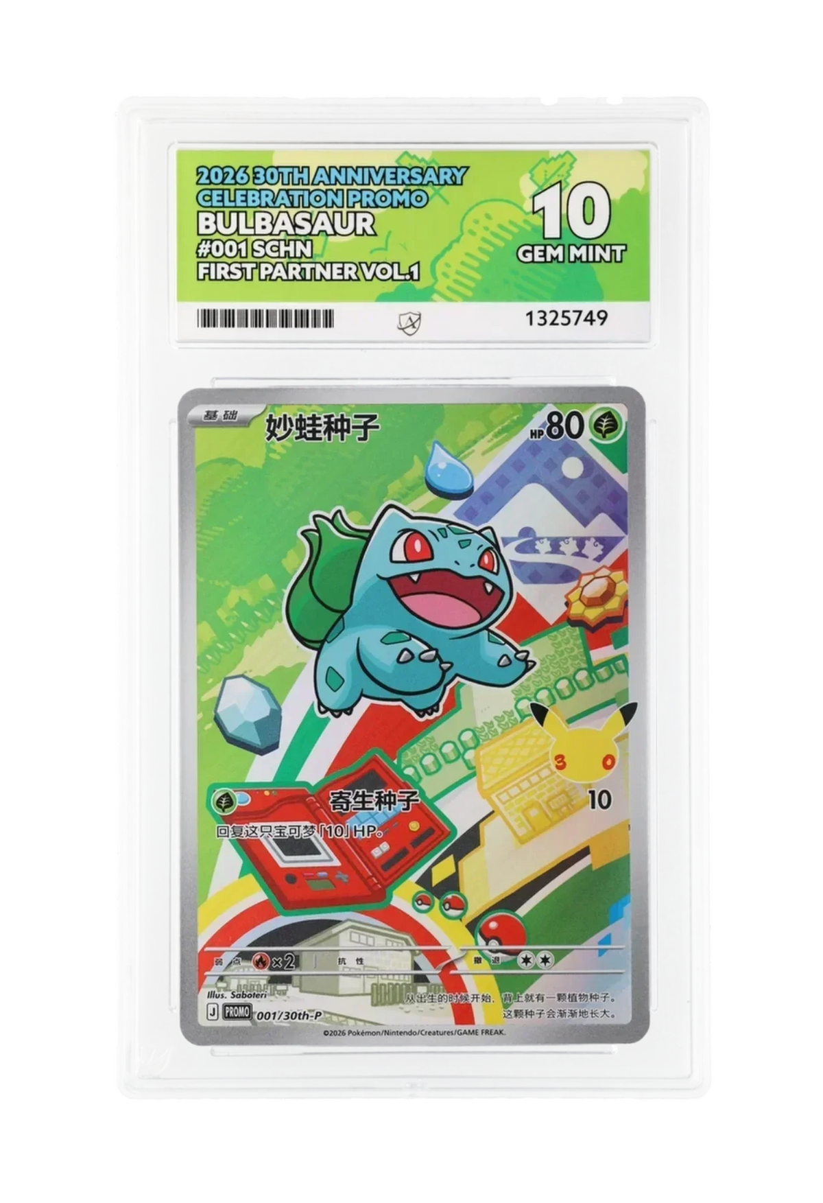 BULBASAUR 001/30th-P ACE GEM MINT 10 - First Partner 30th Anniversary Celebration Promo 2026 (SCHN)