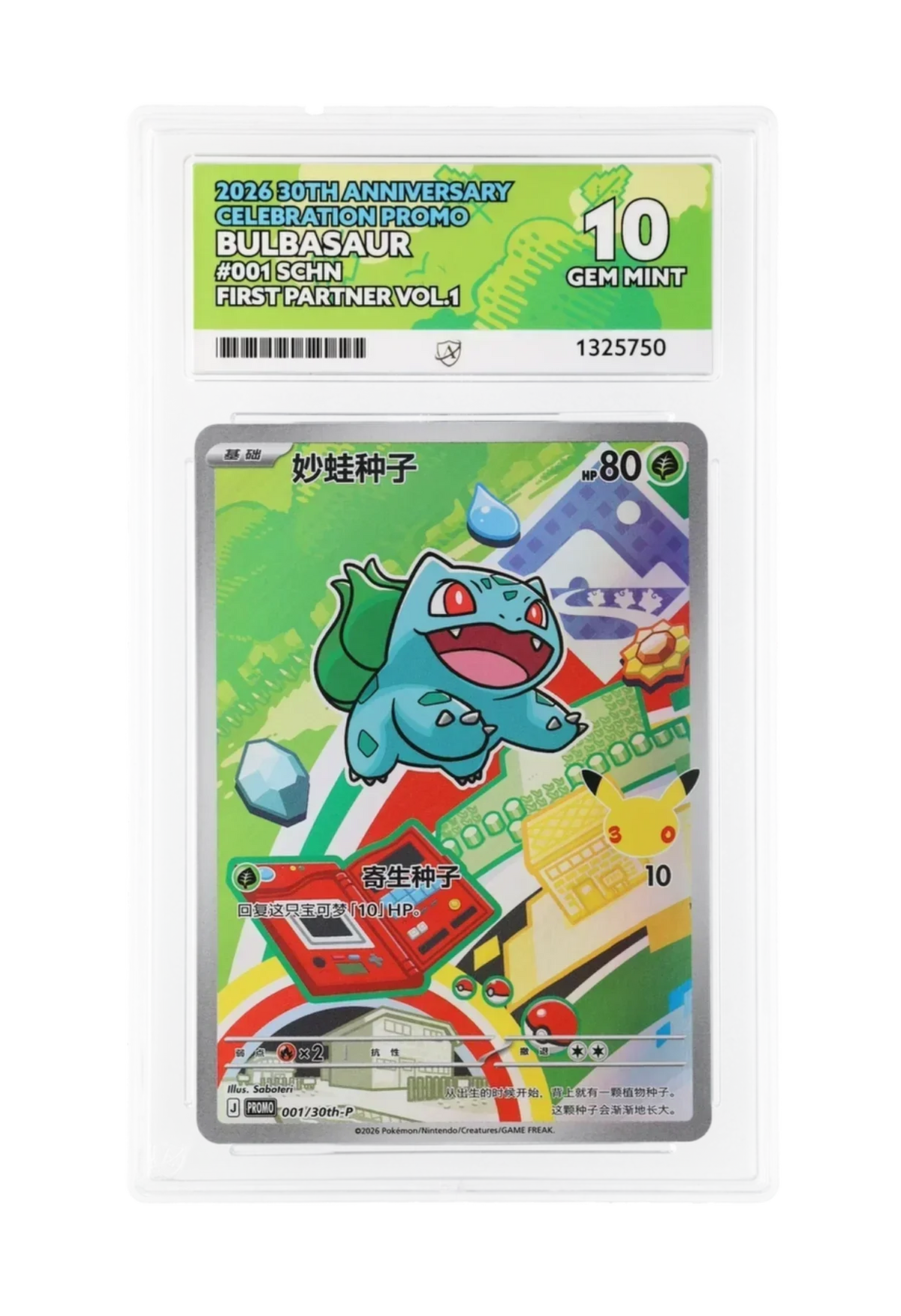 BULBASAUR 001/30th-P ACE GEM MINT 10 - First Partner 30th Anniversary Celebration Promo 2026 (SCHN)