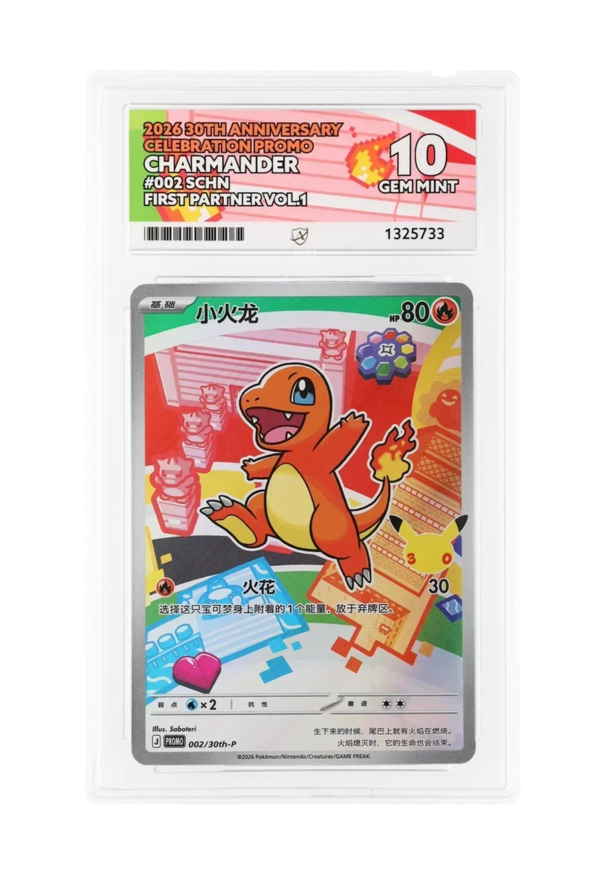 CHARMANDER 002/30th-P ACE GEM MINT 10 - First Partner 30th Anniversary Celebration Promo 2026 (SCHN)