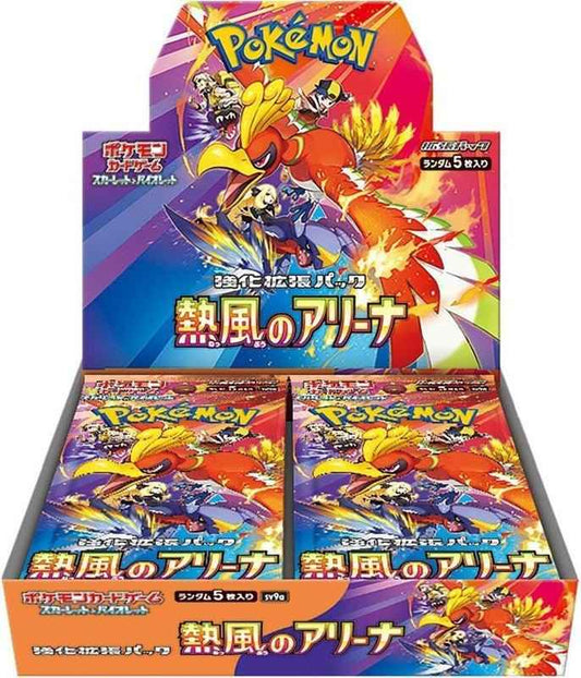 Pokemon: Heat Wave Arena (Japanese) Booster Box